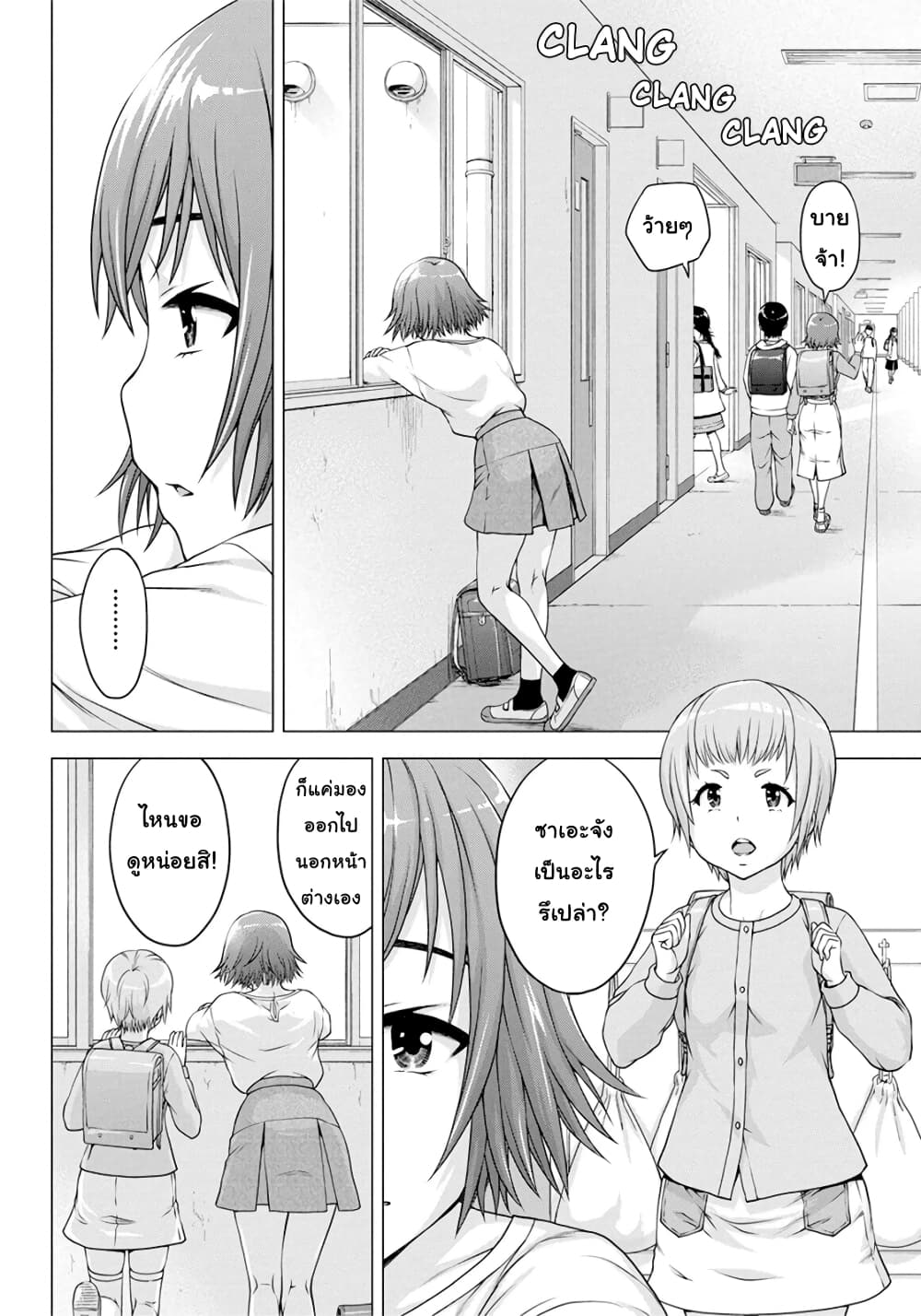 Ore wa Lolicon ja Nai! page 4