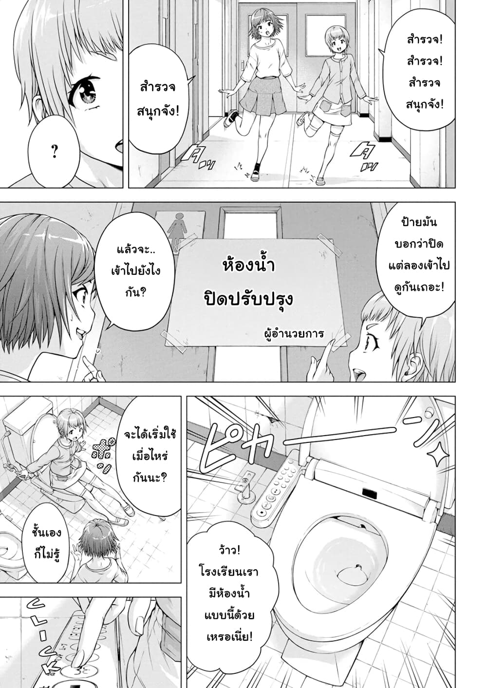 Ore wa Lolicon ja Nai! page 9