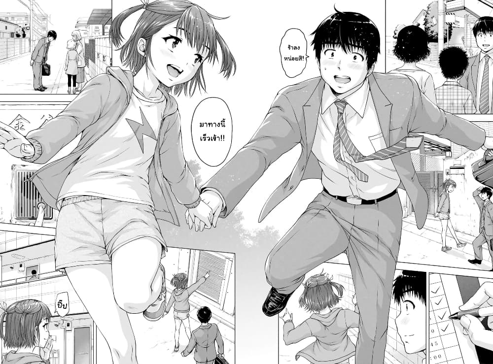 Ore wa Lolicon ja Nai! page 5