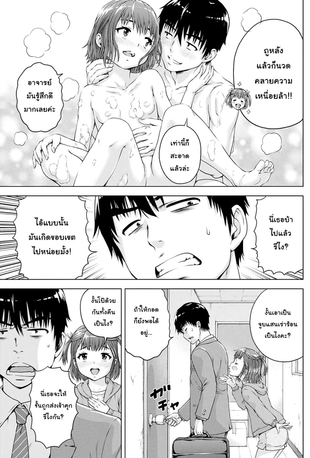 Ore wa Lolicon ja Nai! page 7