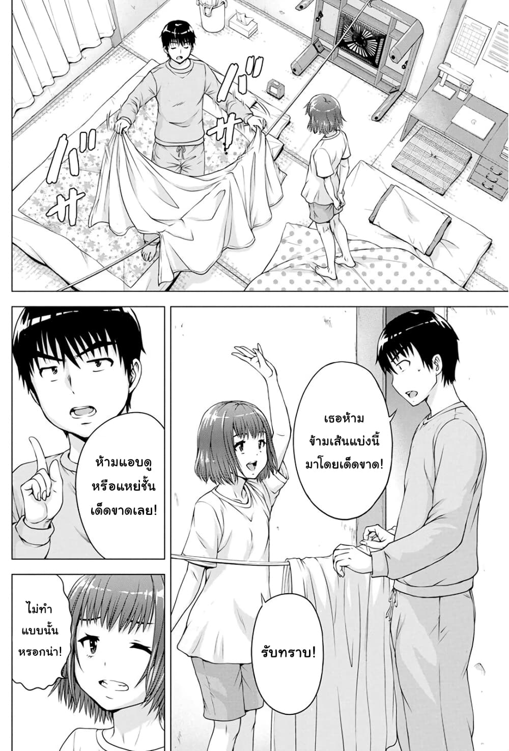 Ore wa Lolicon ja Nai! page 10
