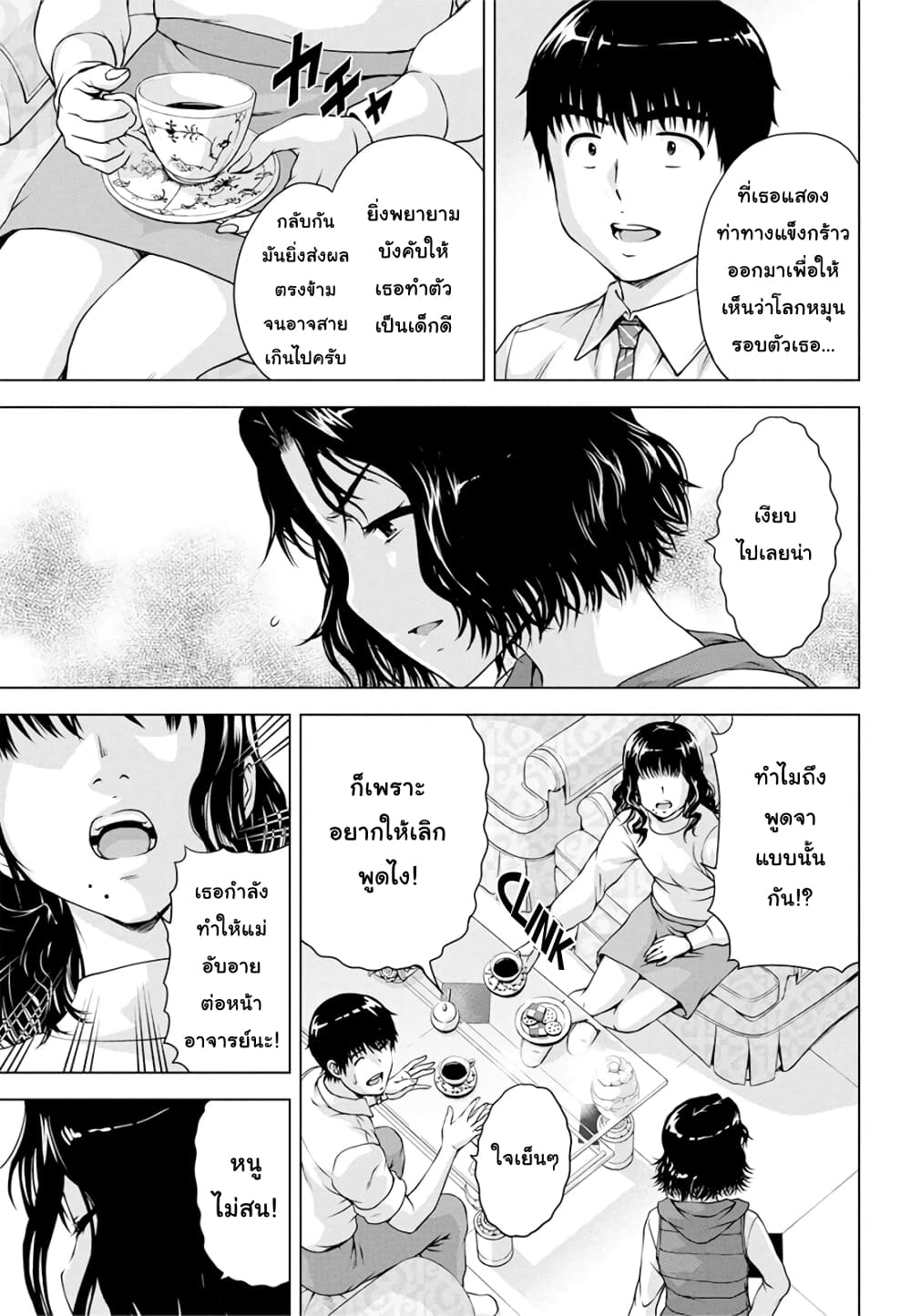 Ore wa Lolicon ja Nai! page 5