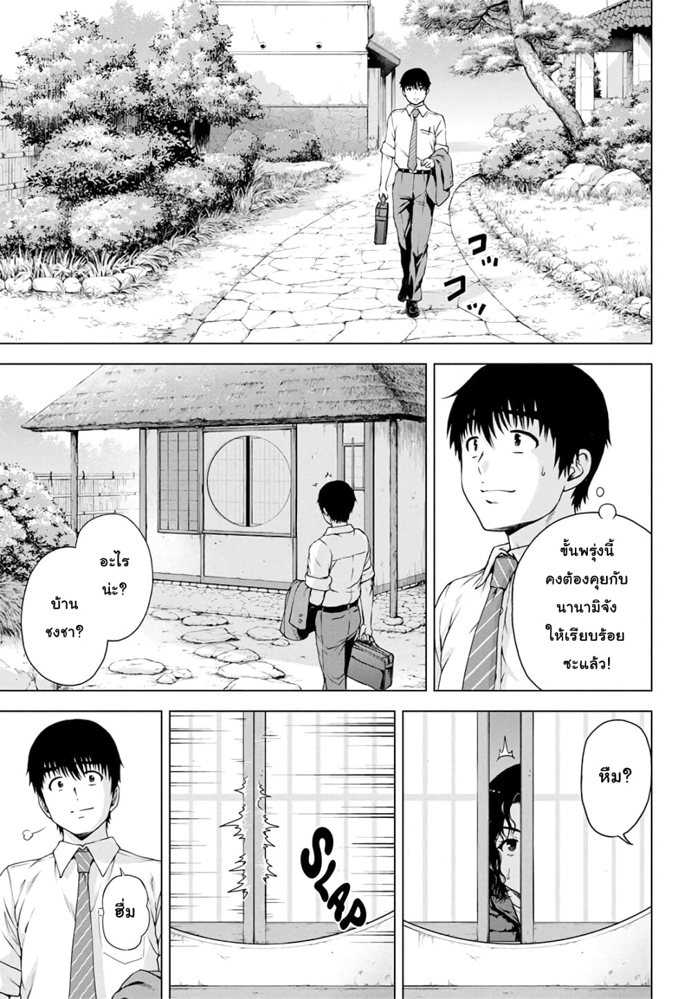 Ore wa Lolicon ja Nai! page 7