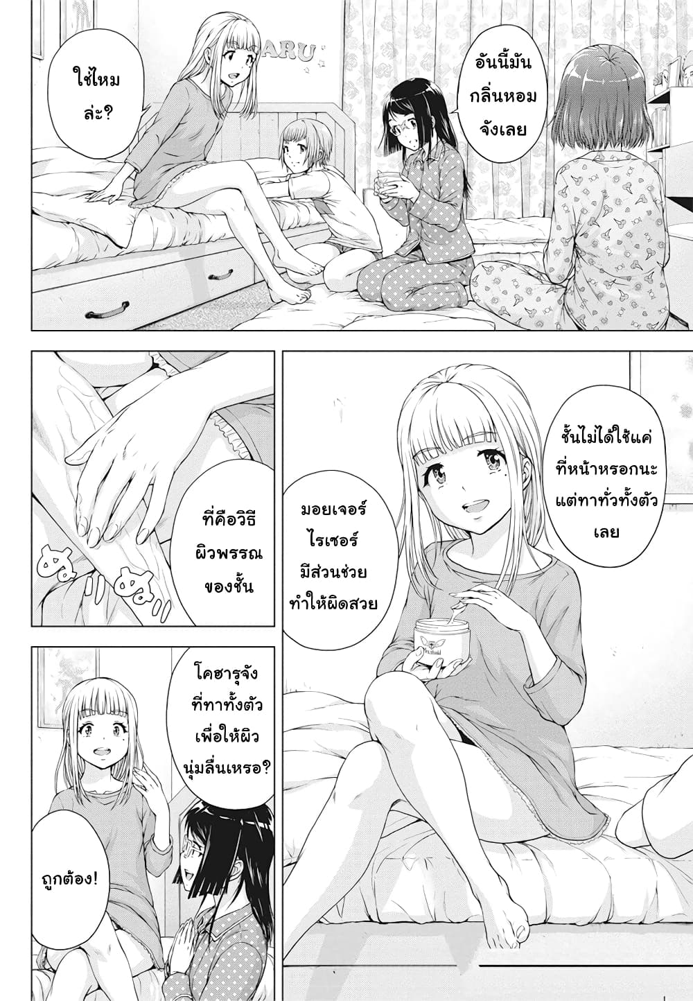 Ore wa Lolicon ja Nai! page 3