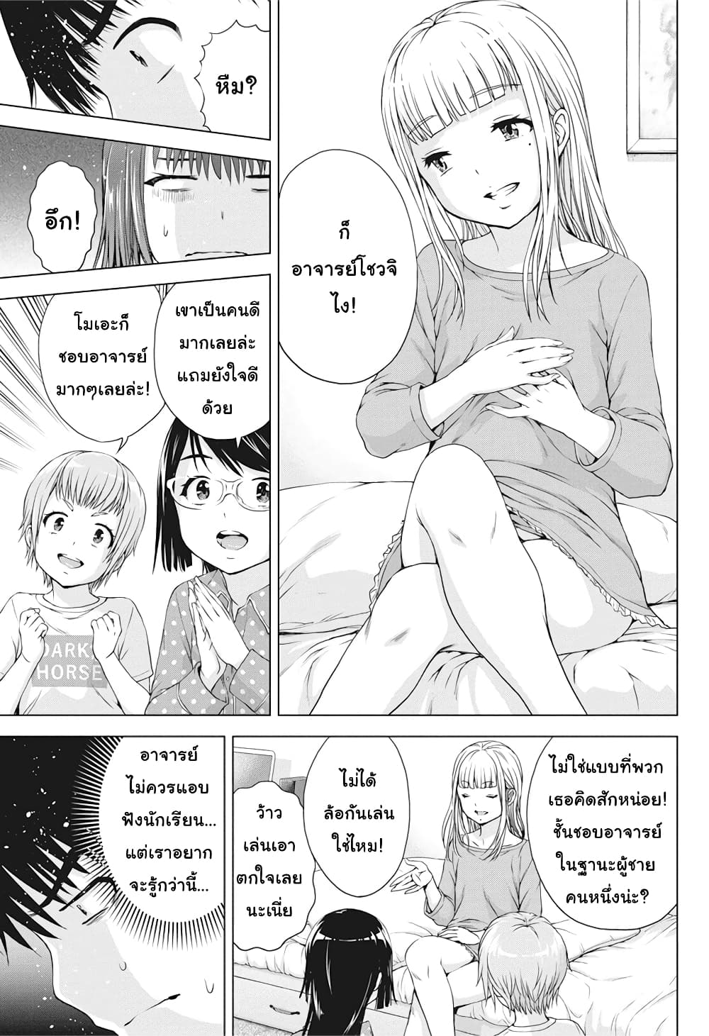 Ore wa Lolicon ja Nai! page 6