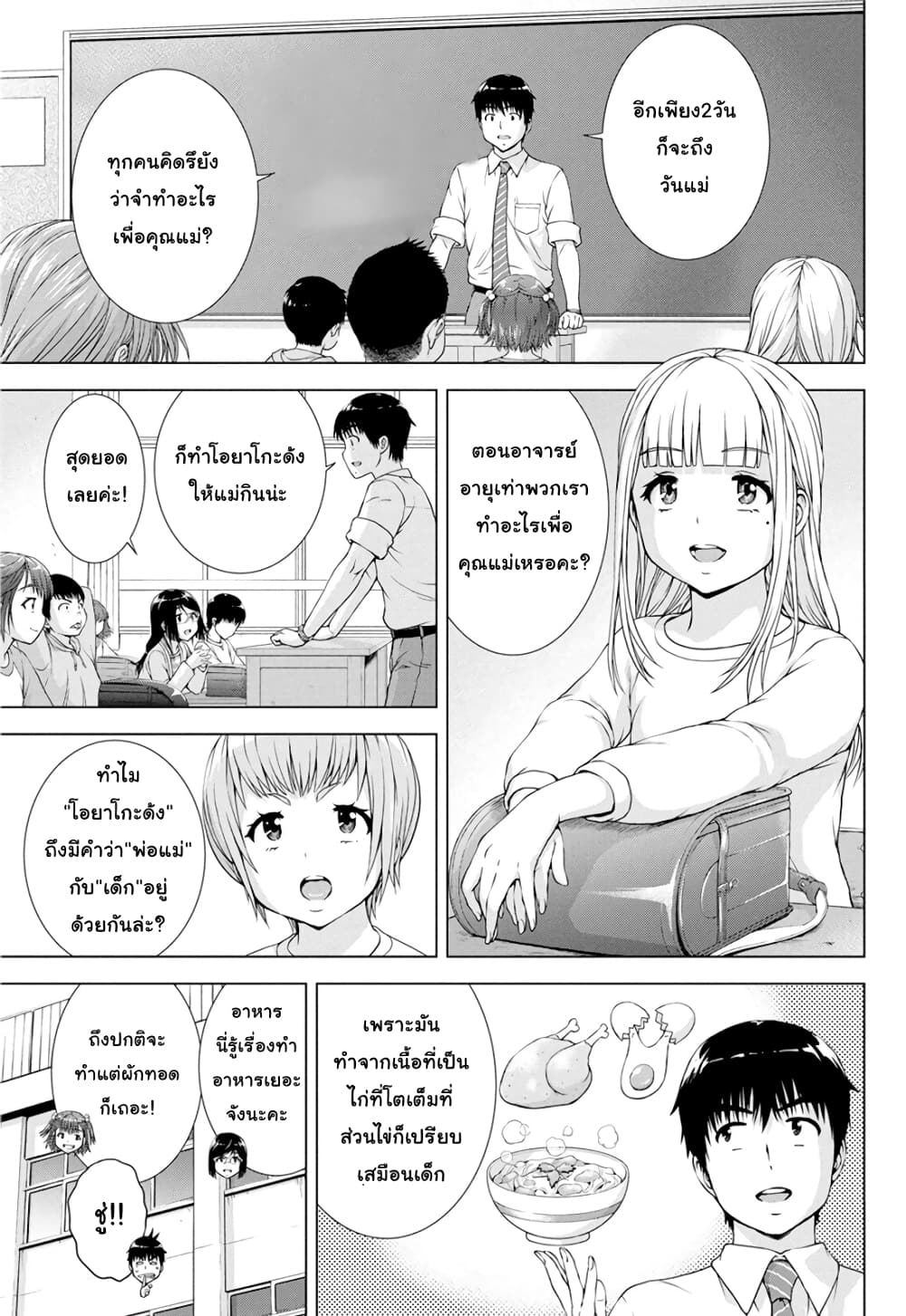Ore wa Lolicon ja Nai! page 2