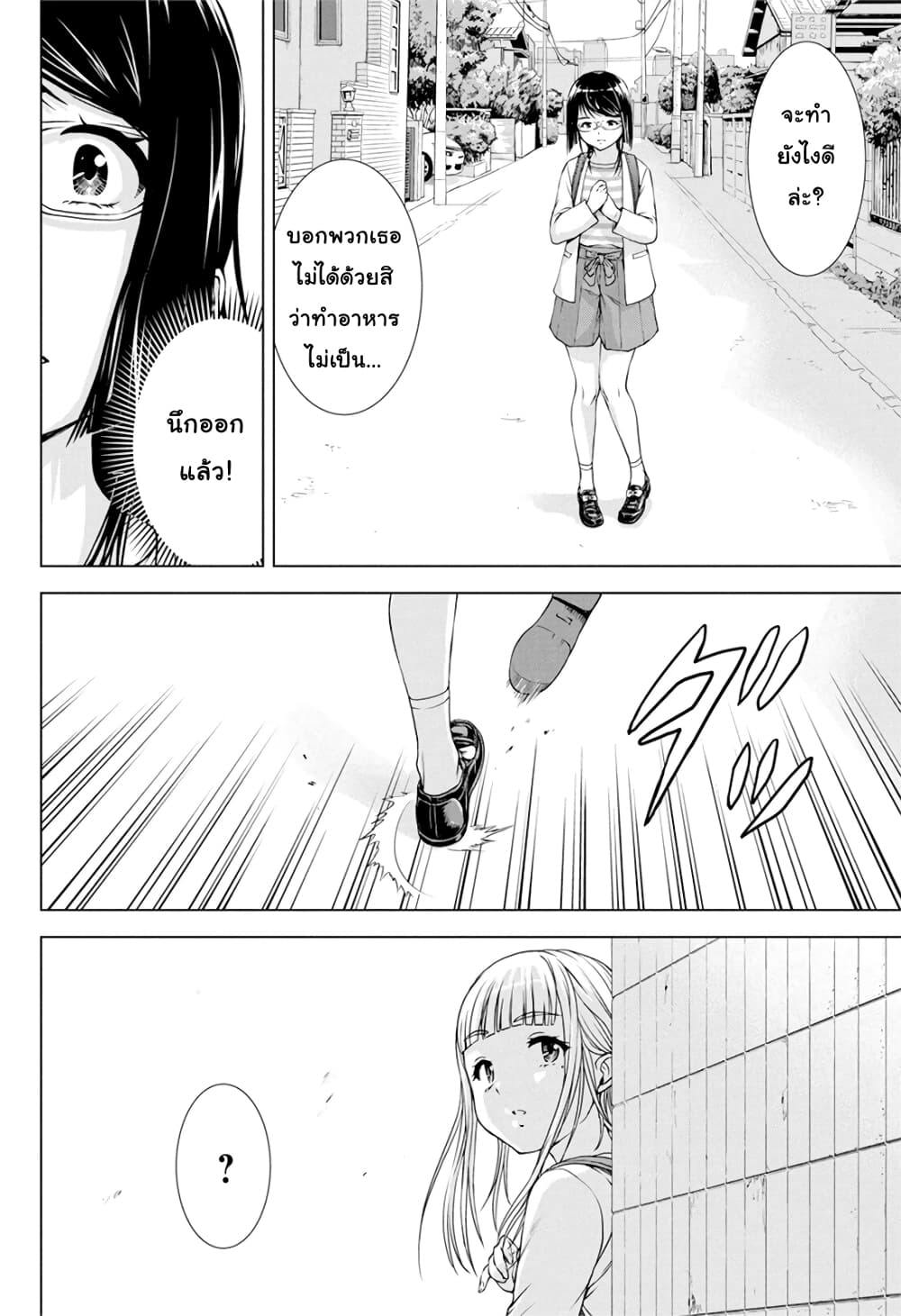 Ore wa Lolicon ja Nai! page 7