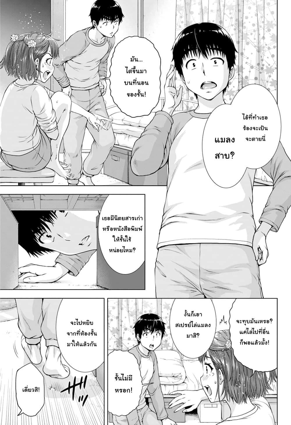 Ore wa Lolicon ja Nai! page 3