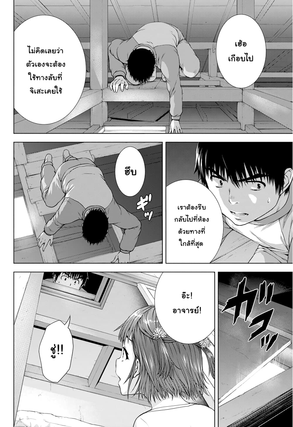 Ore wa Lolicon ja Nai! page 8