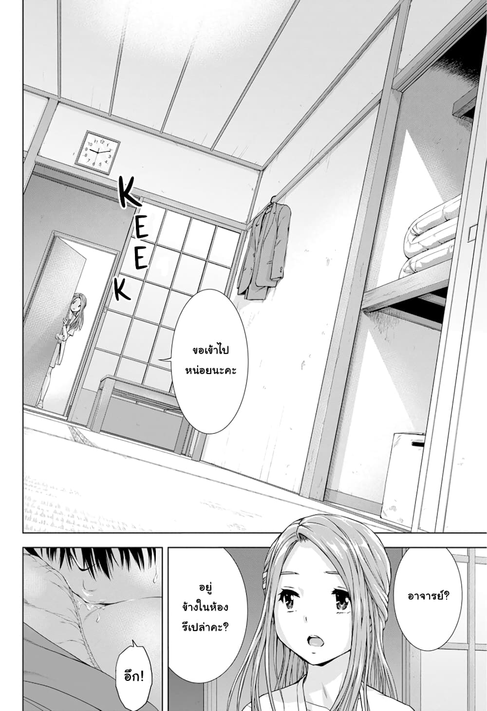 Ore wa Lolicon ja Nai! page 10