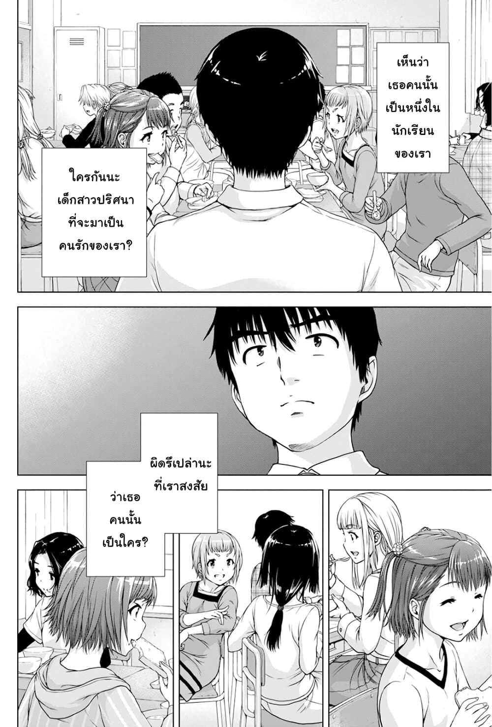 Ore wa Lolicon ja Nai! page 2