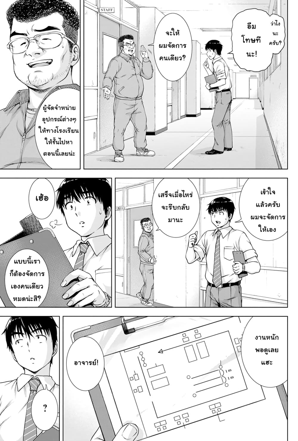 Ore wa Lolicon ja Nai! page 3