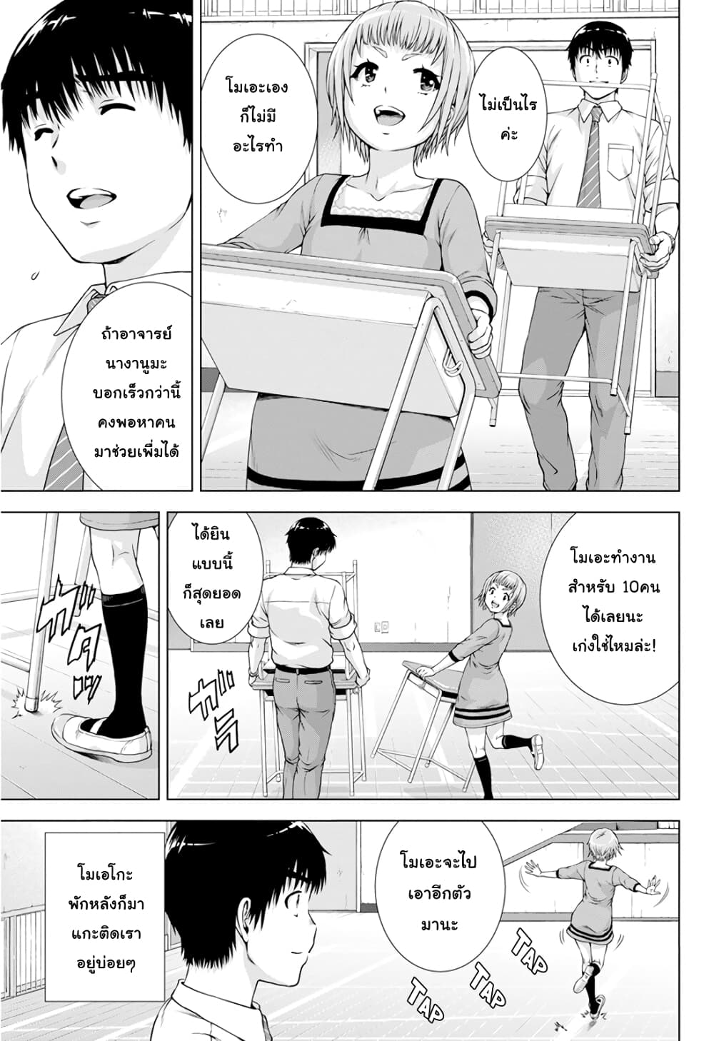 Ore wa Lolicon ja Nai! page 5