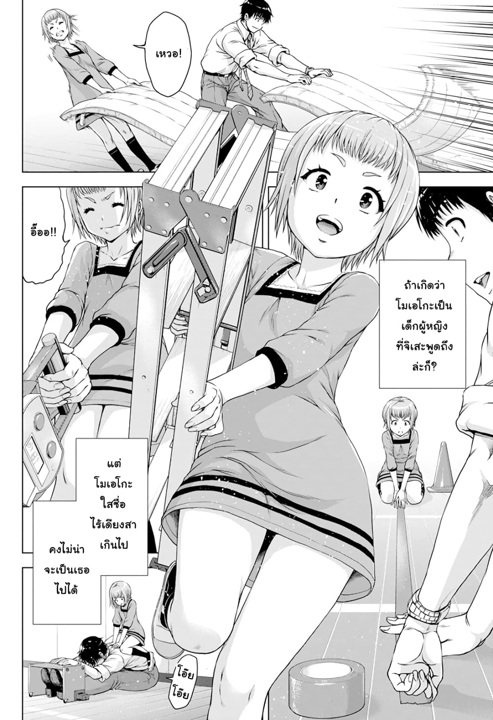 Ore wa Lolicon ja Nai! page 6