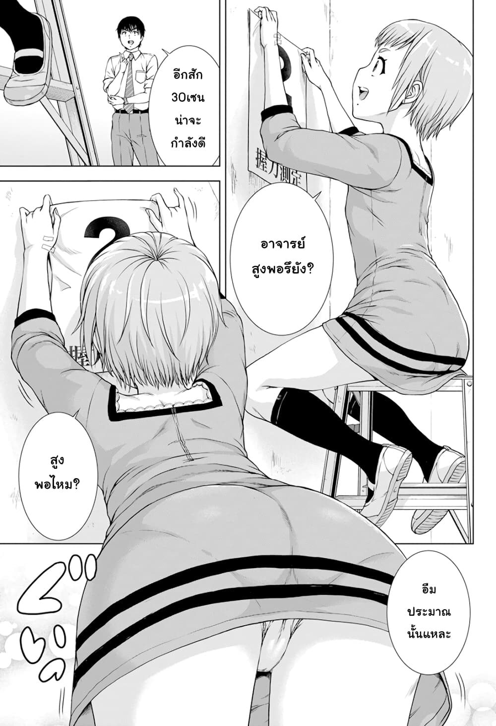 Ore wa Lolicon ja Nai! page 7