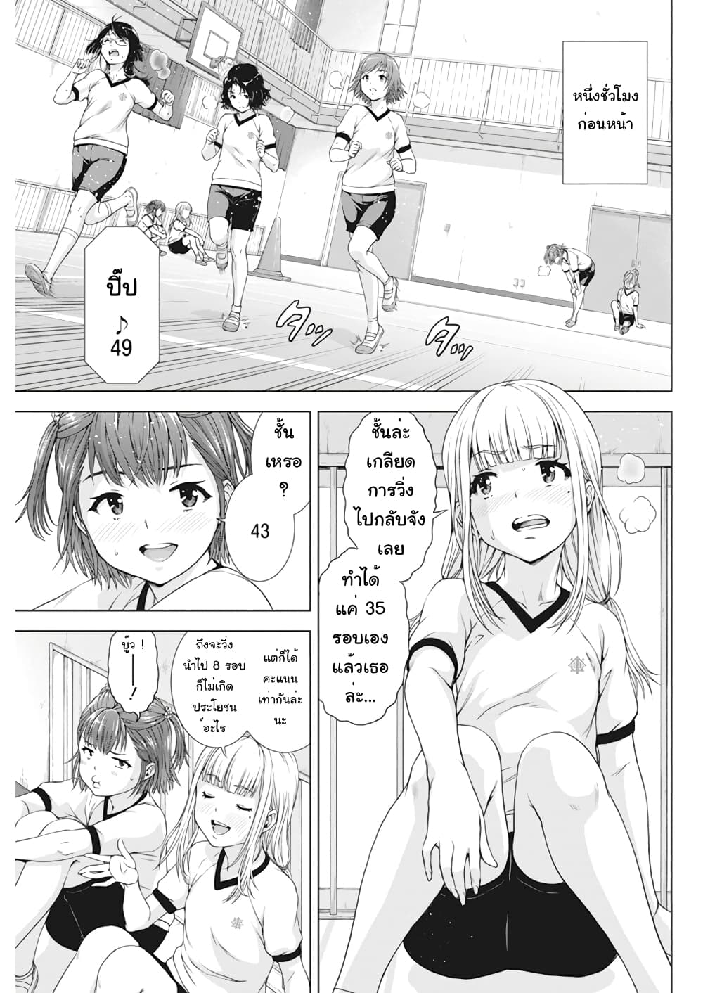 Ore wa Lolicon ja Nai! page 3