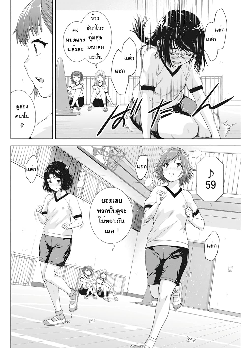 Ore wa Lolicon ja Nai! page 4