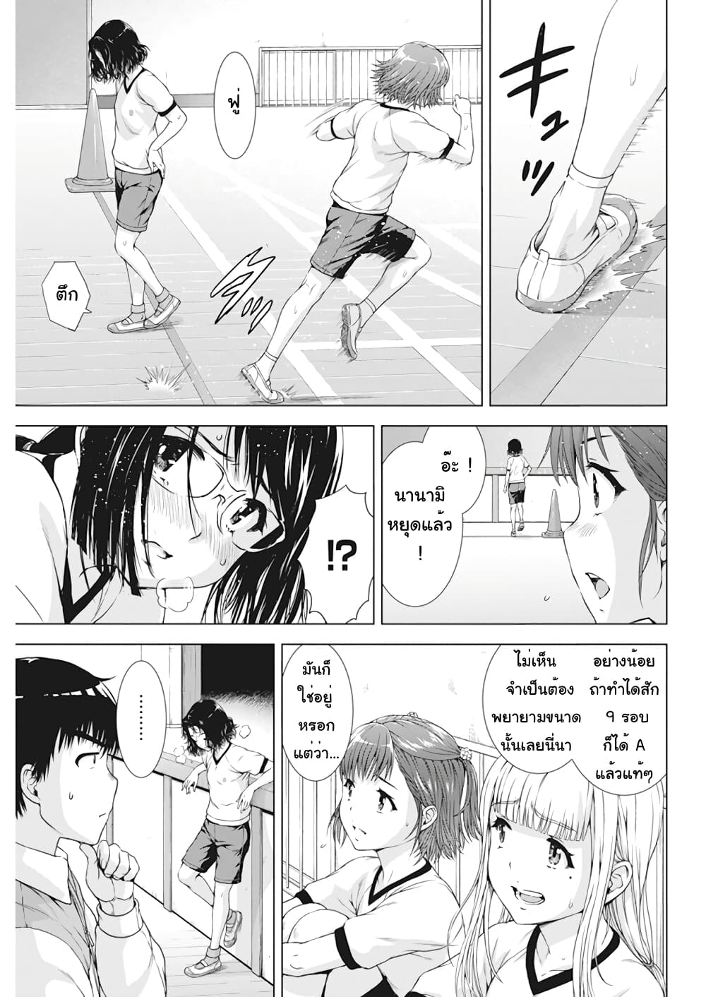 Ore wa Lolicon ja Nai! page 5