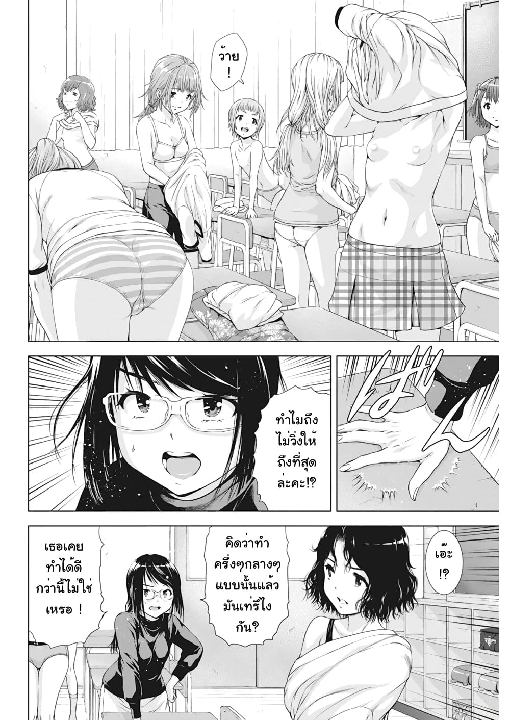 Ore wa Lolicon ja Nai! page 6