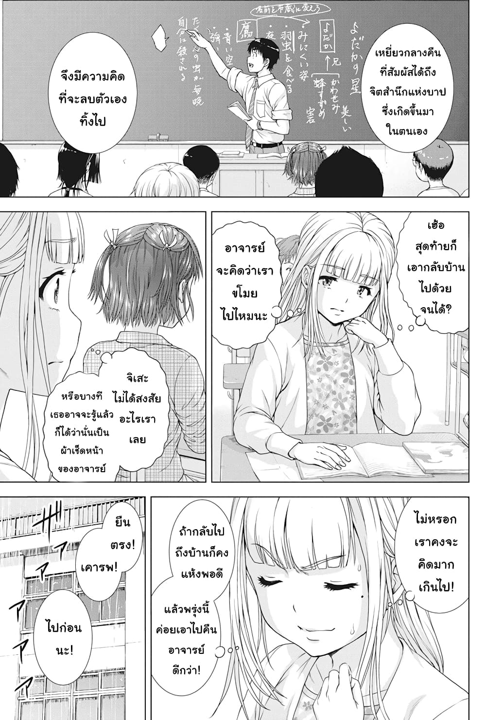 Ore wa Lolicon ja Nai! page 7