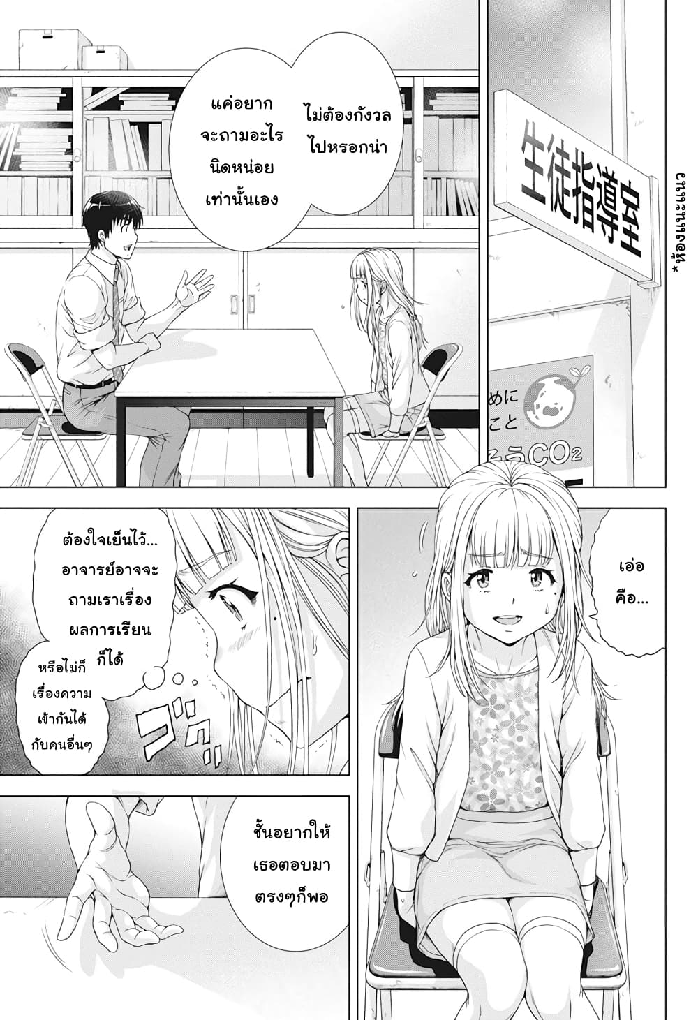 Ore wa Lolicon ja Nai! page 9