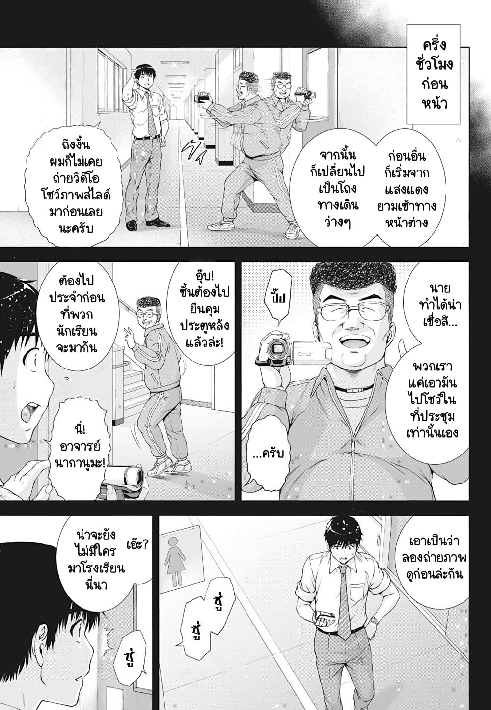 Ore wa Lolicon ja Nai! page 3