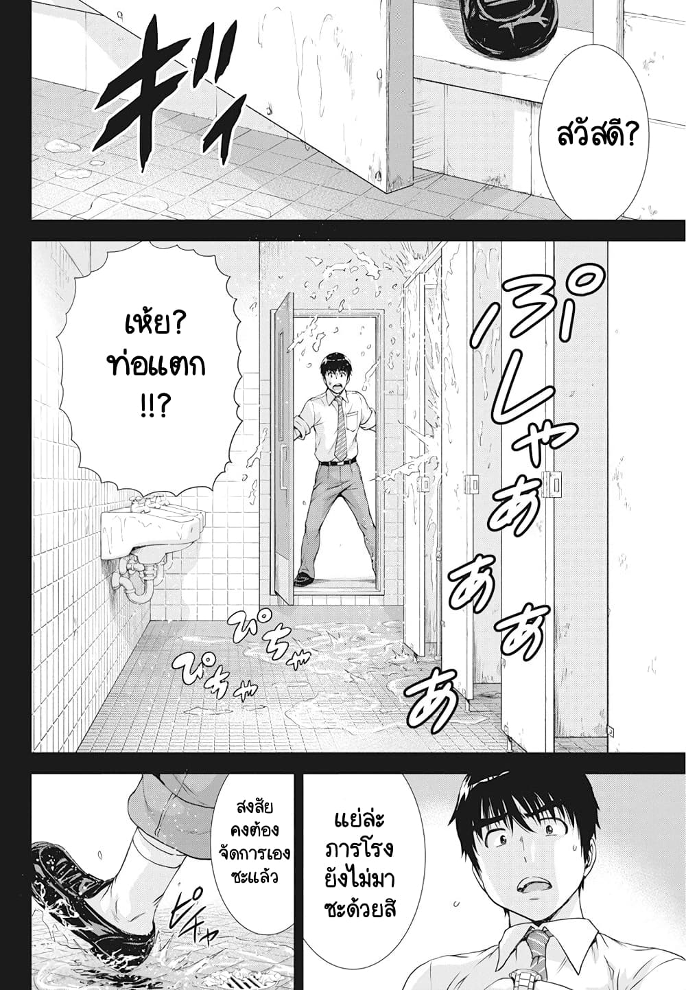 Ore wa Lolicon ja Nai! page 4