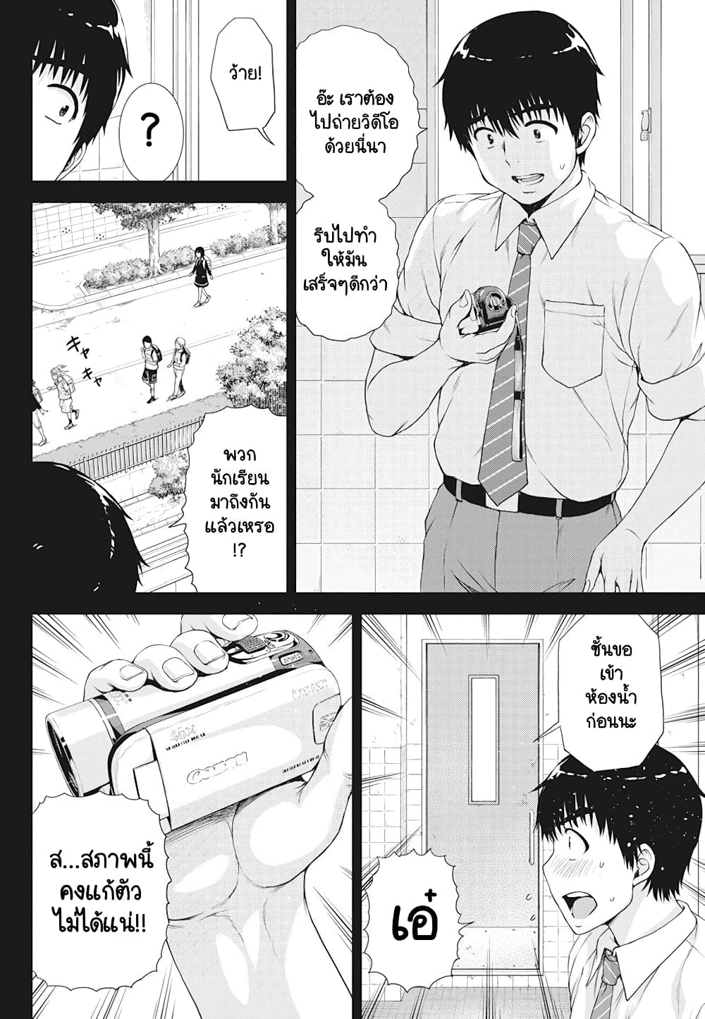Ore wa Lolicon ja Nai! page 6