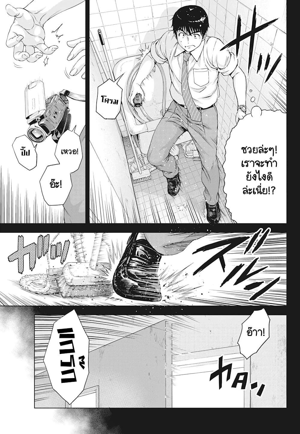 Ore wa Lolicon ja Nai! page 7