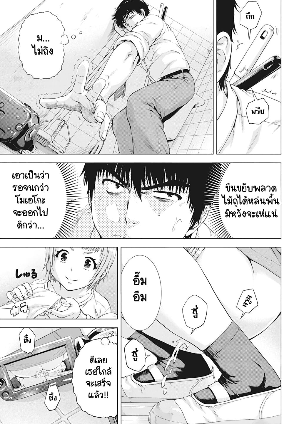 Ore wa Lolicon ja Nai! page 9