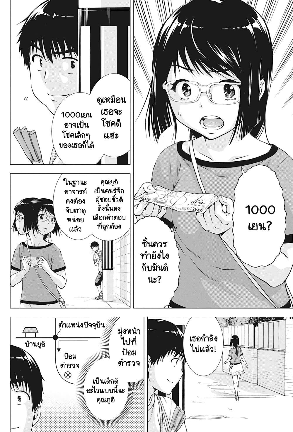 Ore wa Lolicon ja Nai! page 5