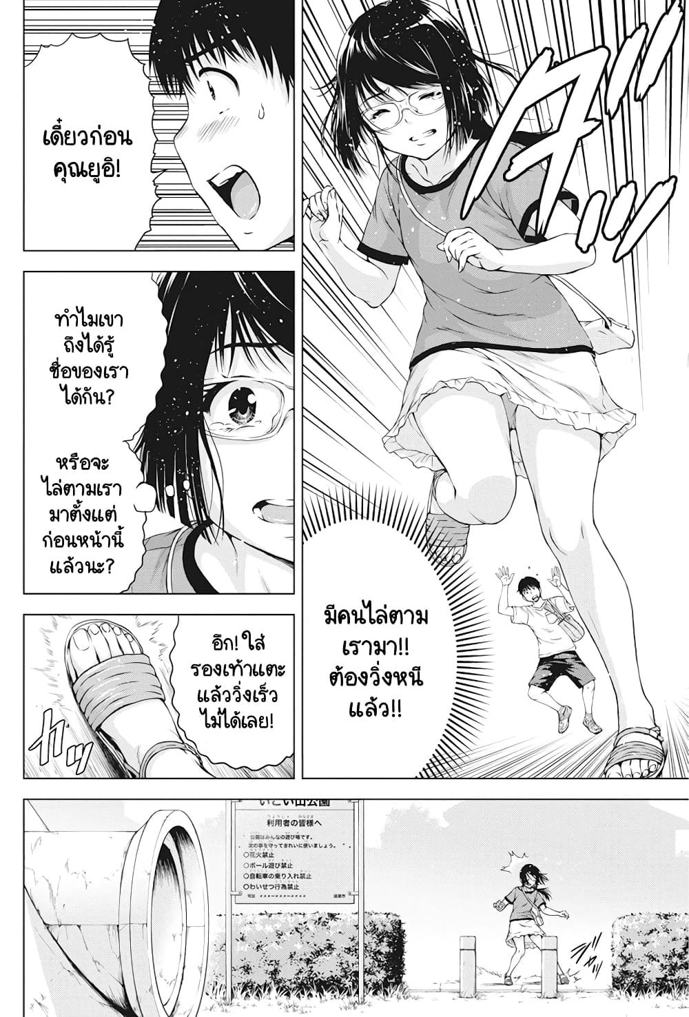 Ore wa Lolicon ja Nai! page 9
