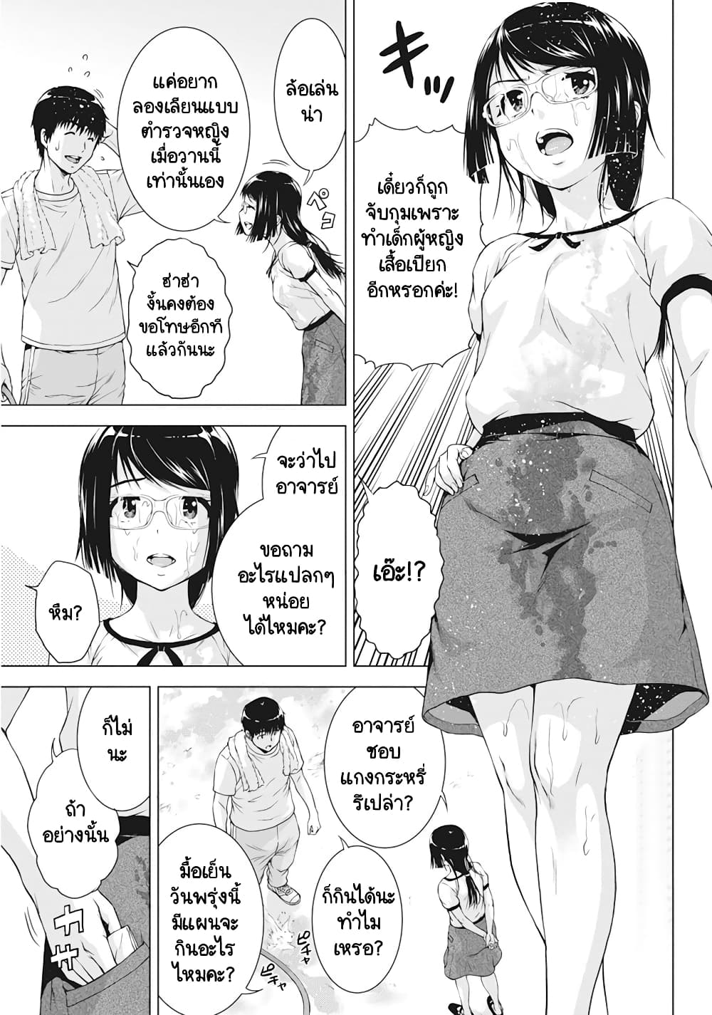 Ore wa Lolicon ja Nai! page 3