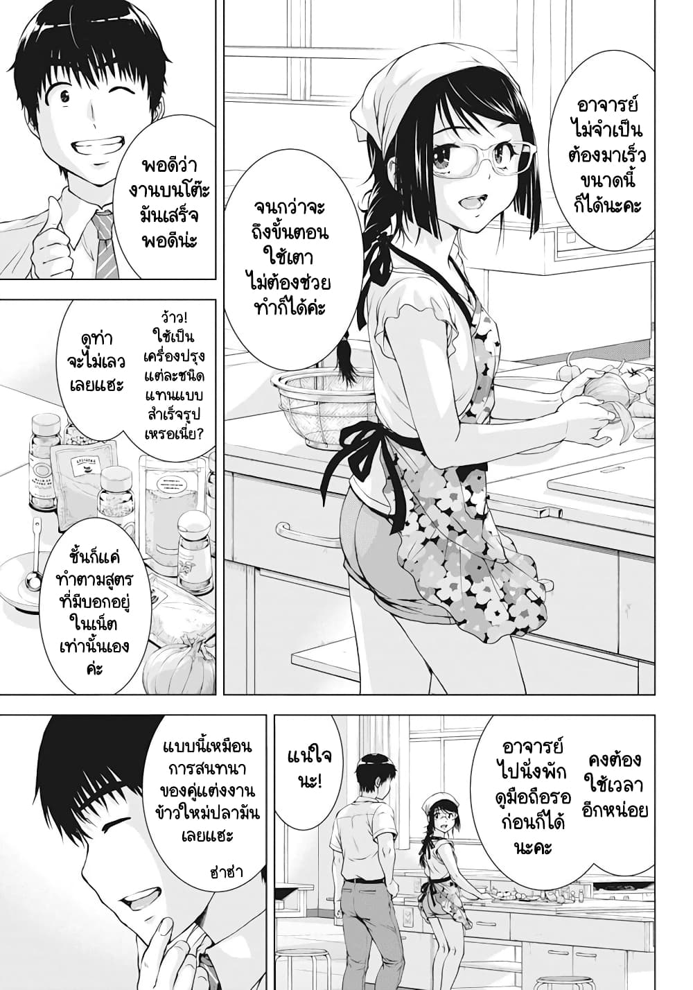 Ore wa Lolicon ja Nai! page 5