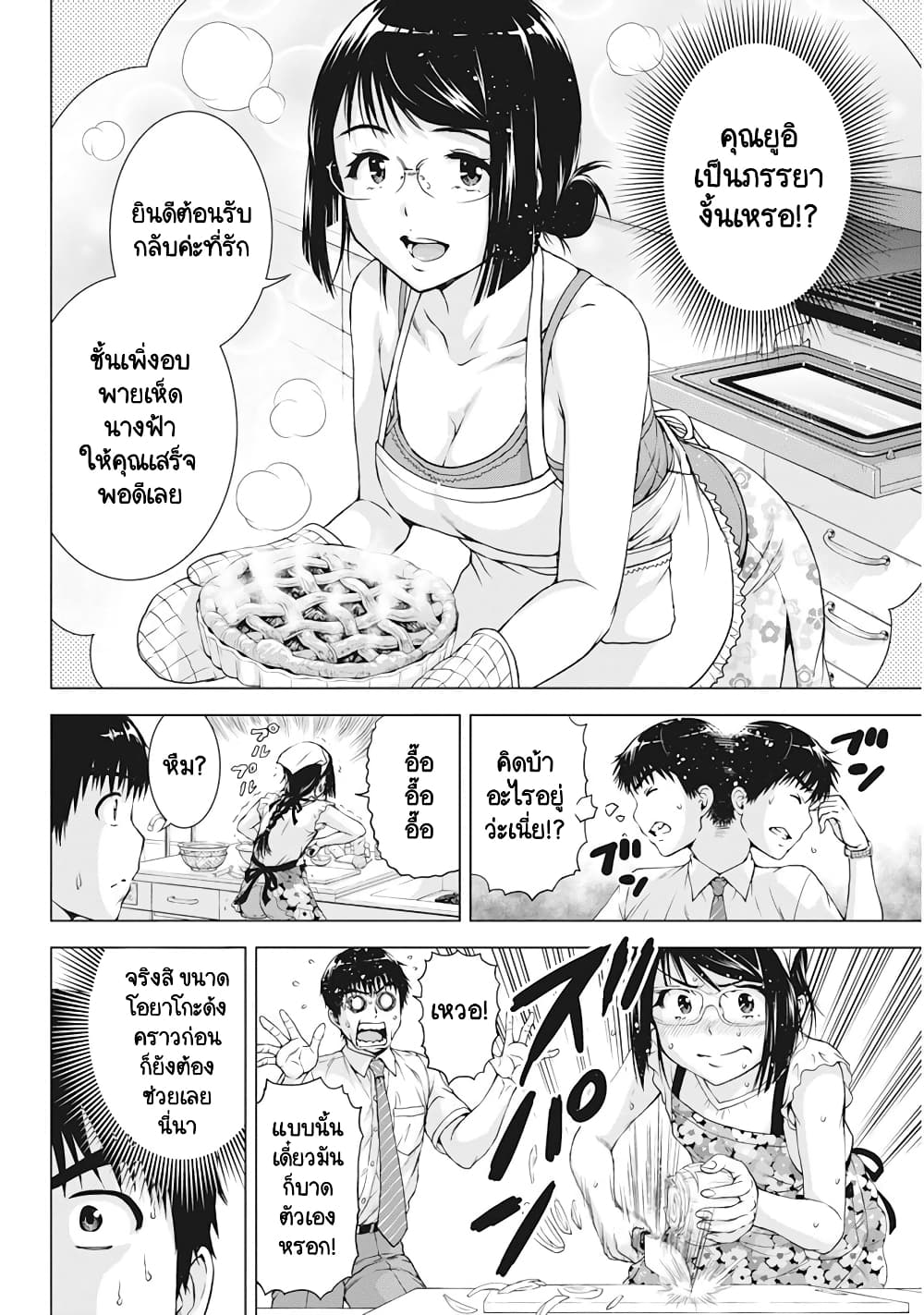 Ore wa Lolicon ja Nai! page 6