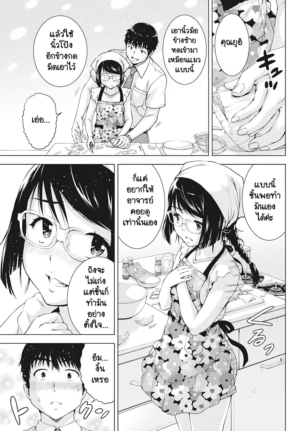 Ore wa Lolicon ja Nai! page 7