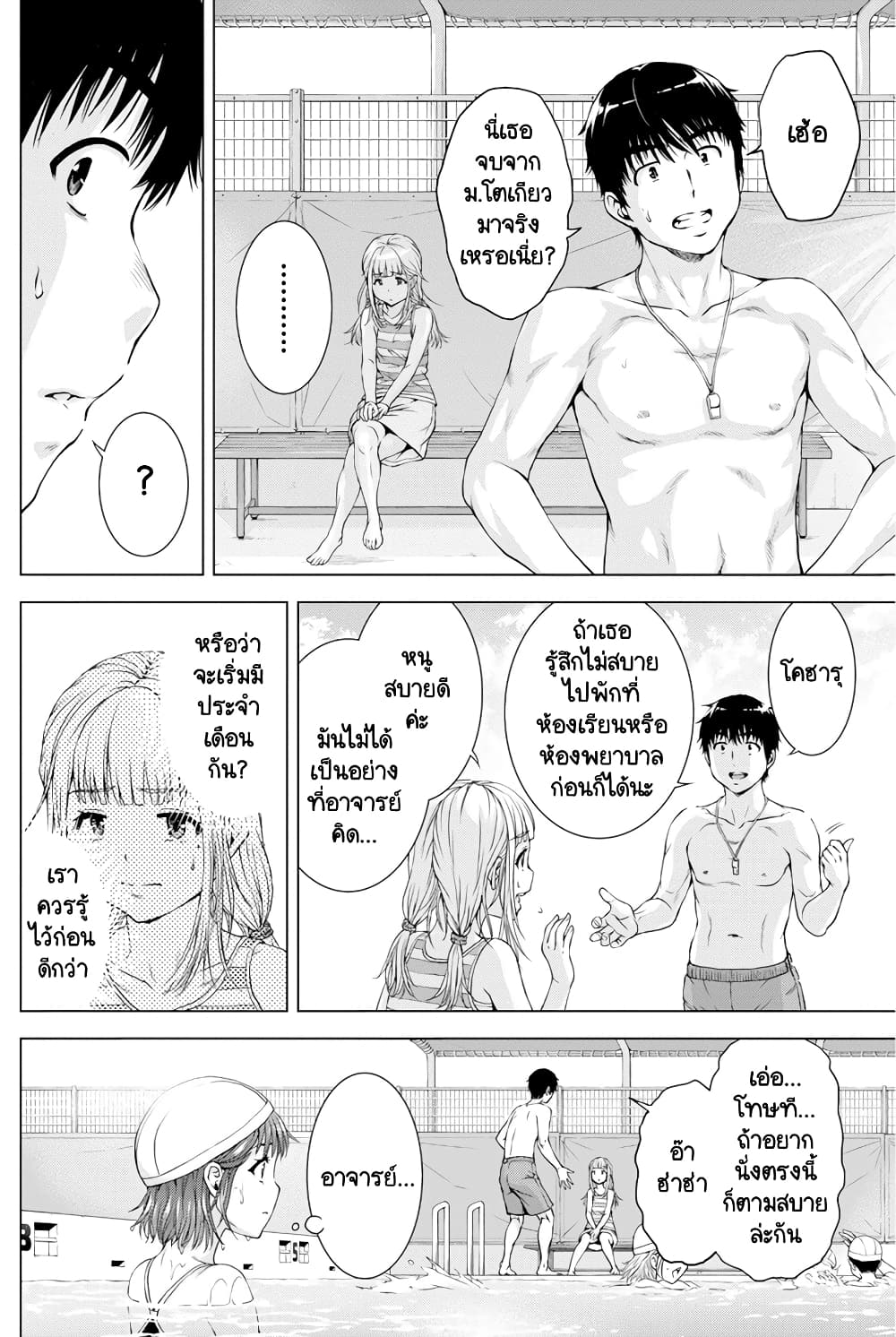 Ore wa Lolicon ja Nai! page 3