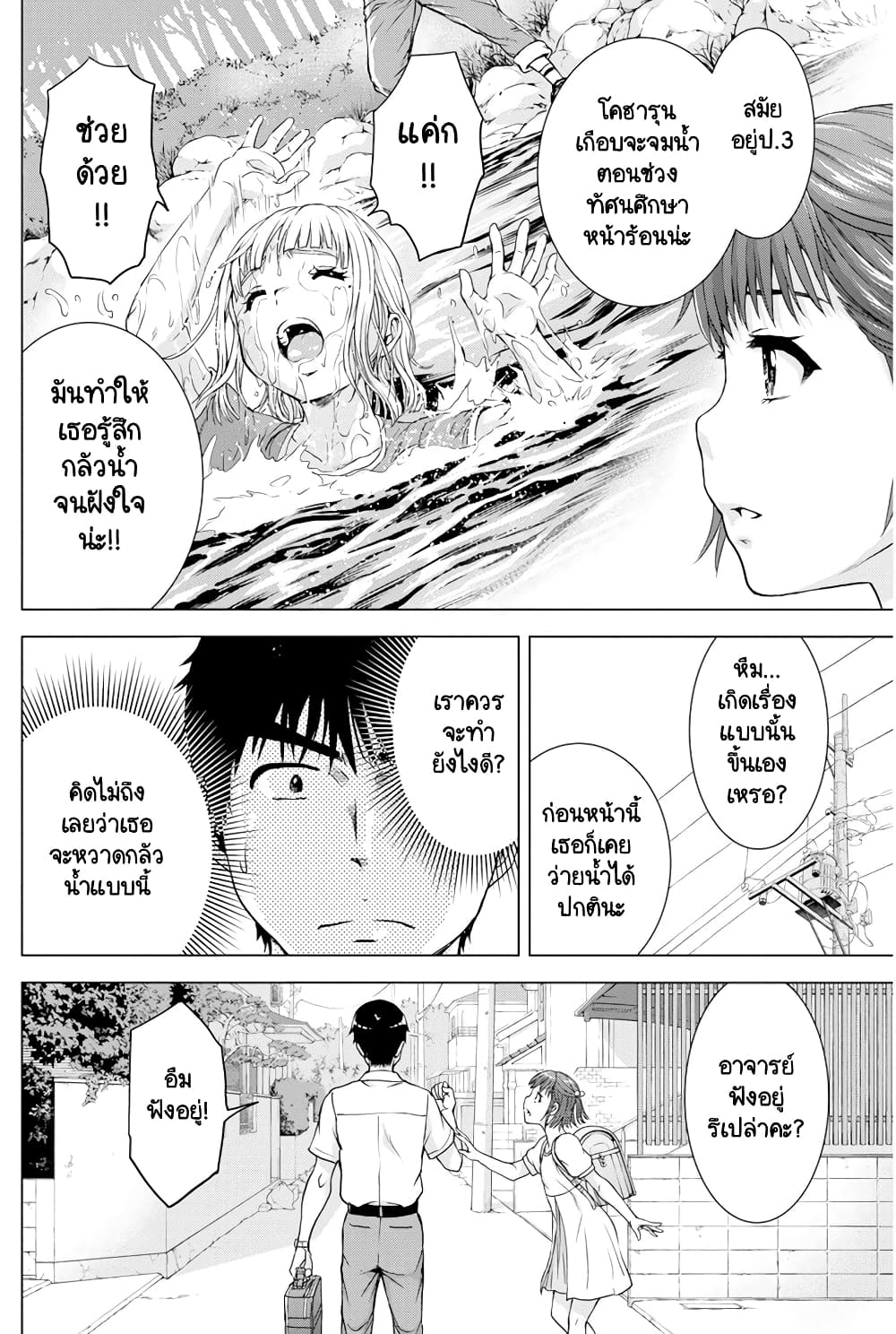 Ore wa Lolicon ja Nai! page 5