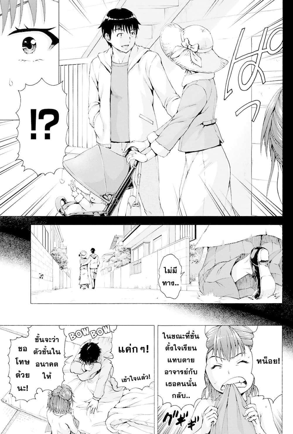 Ore wa Lolicon ja Nai! page 9