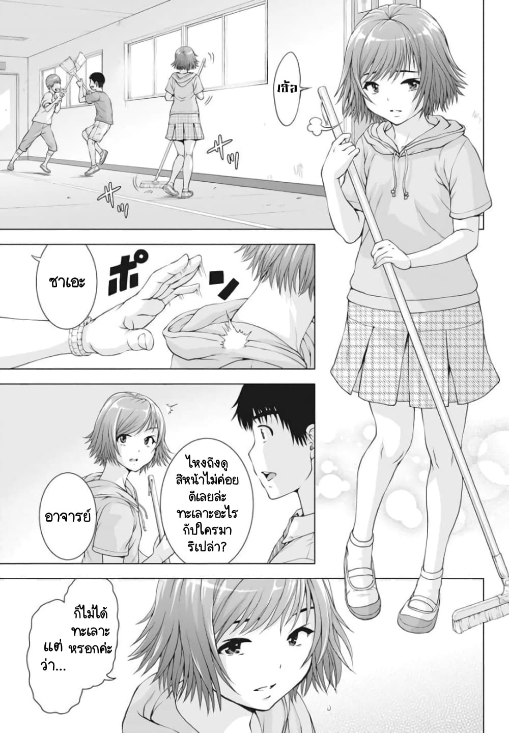 Ore wa Lolicon ja Nai! page 5