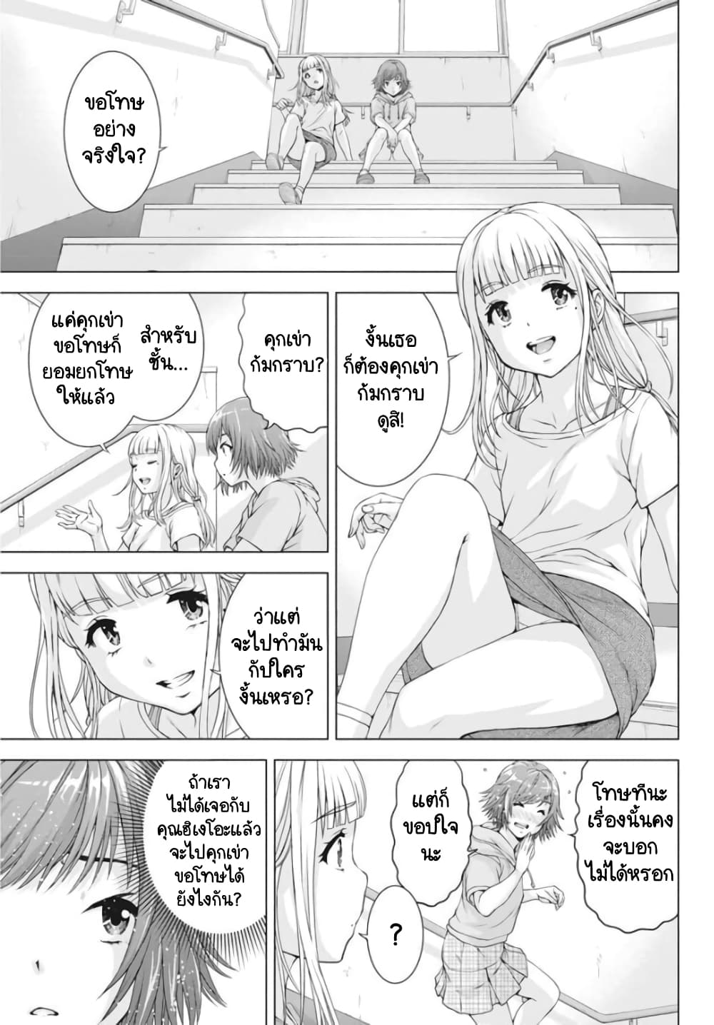 Ore wa Lolicon ja Nai! page 7