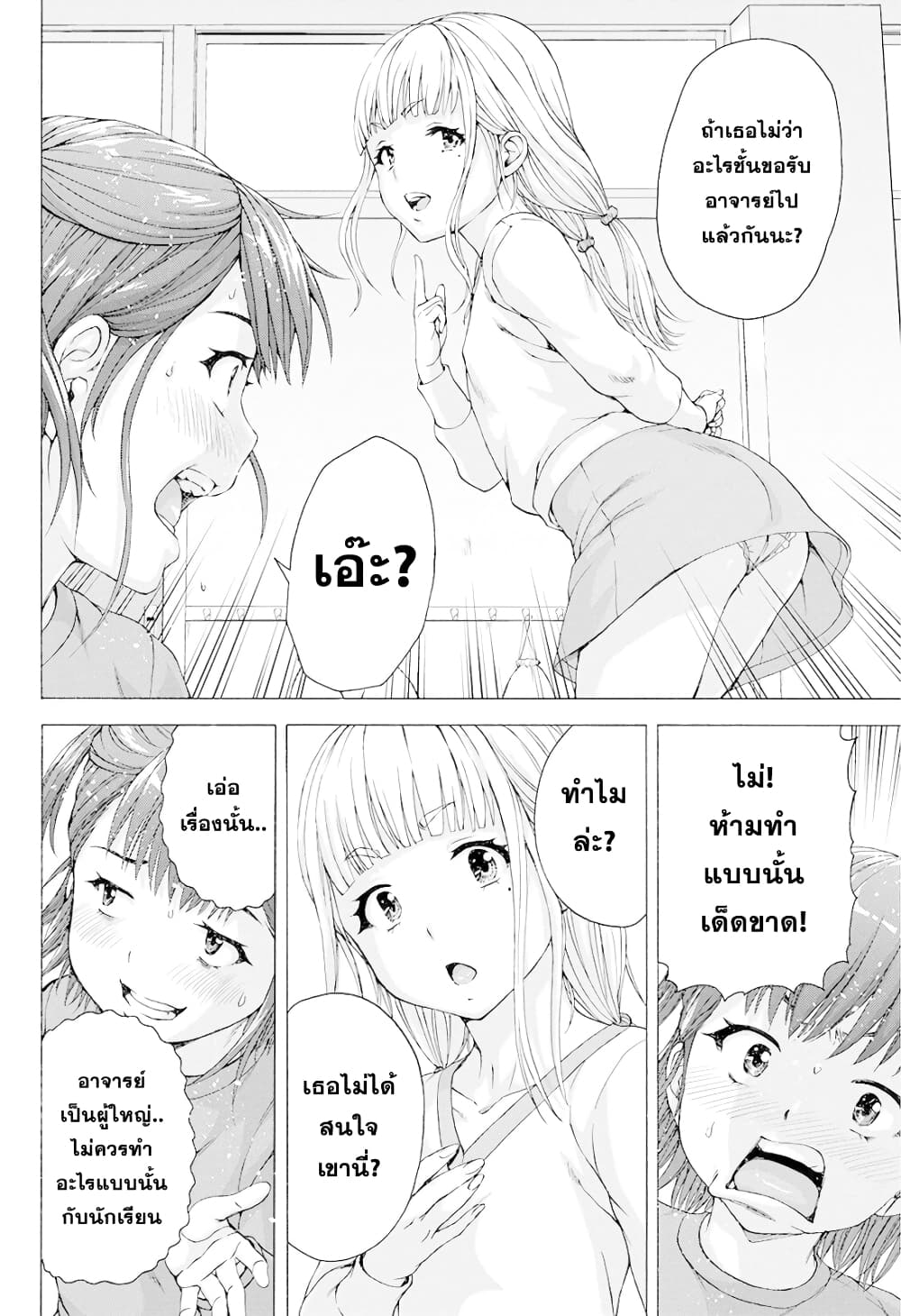Ore wa Lolicon ja Nai! page 4