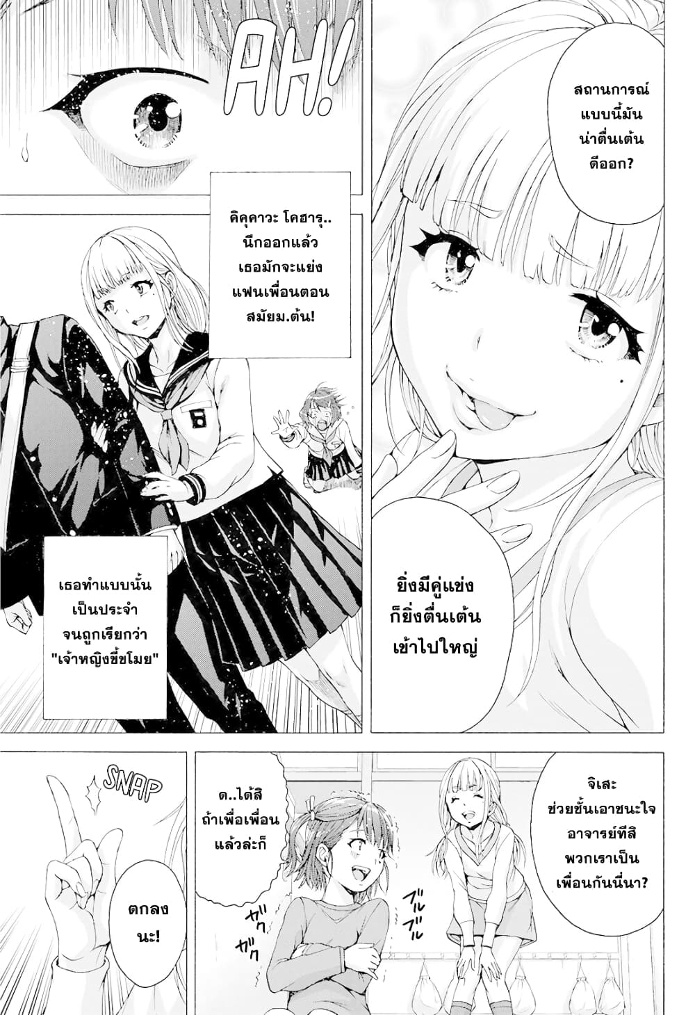 Ore wa Lolicon ja Nai! page 5