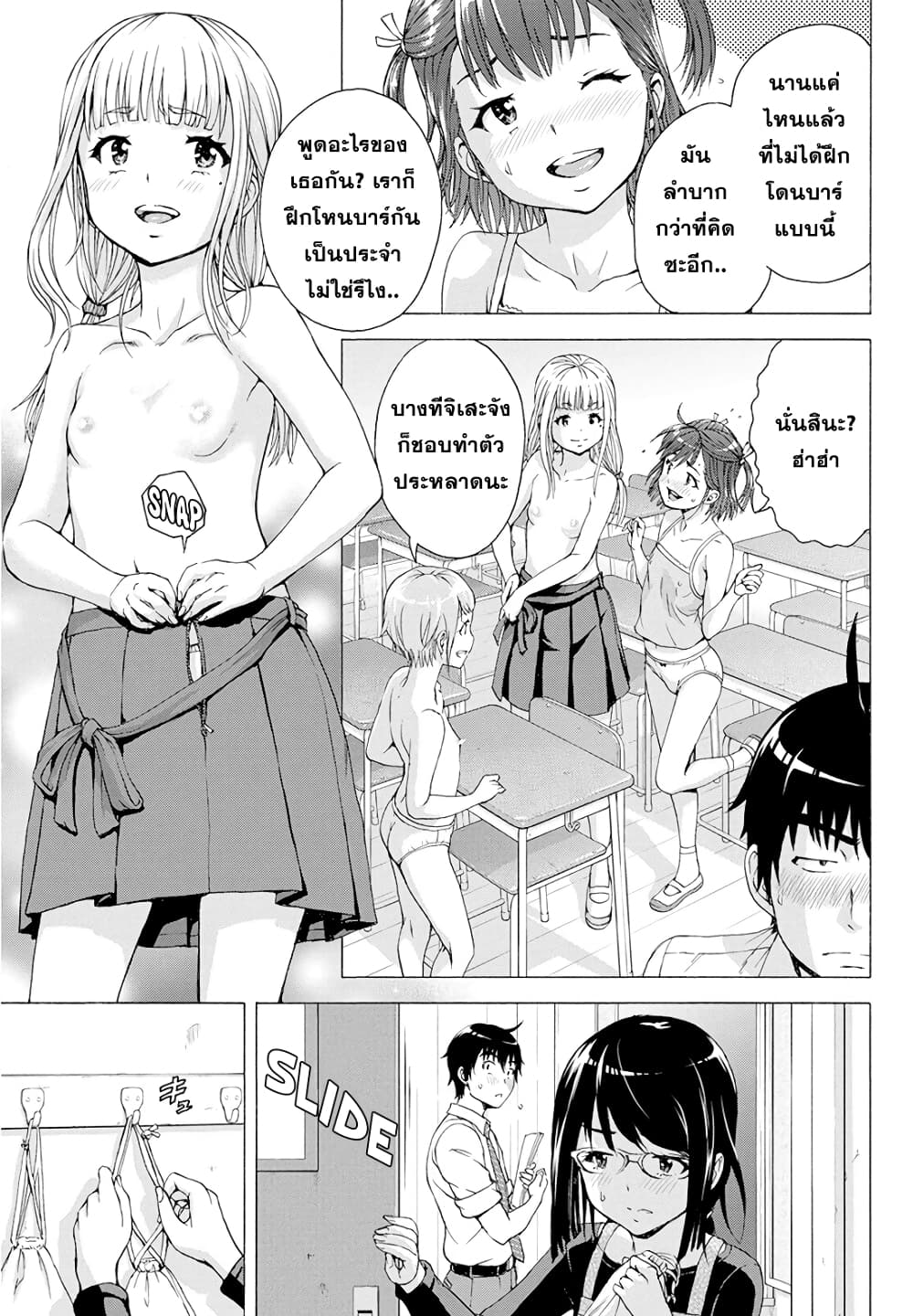 Ore wa Lolicon ja Nai! page 3
