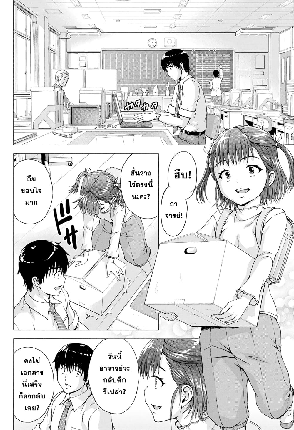 Ore wa Lolicon ja Nai! page 6