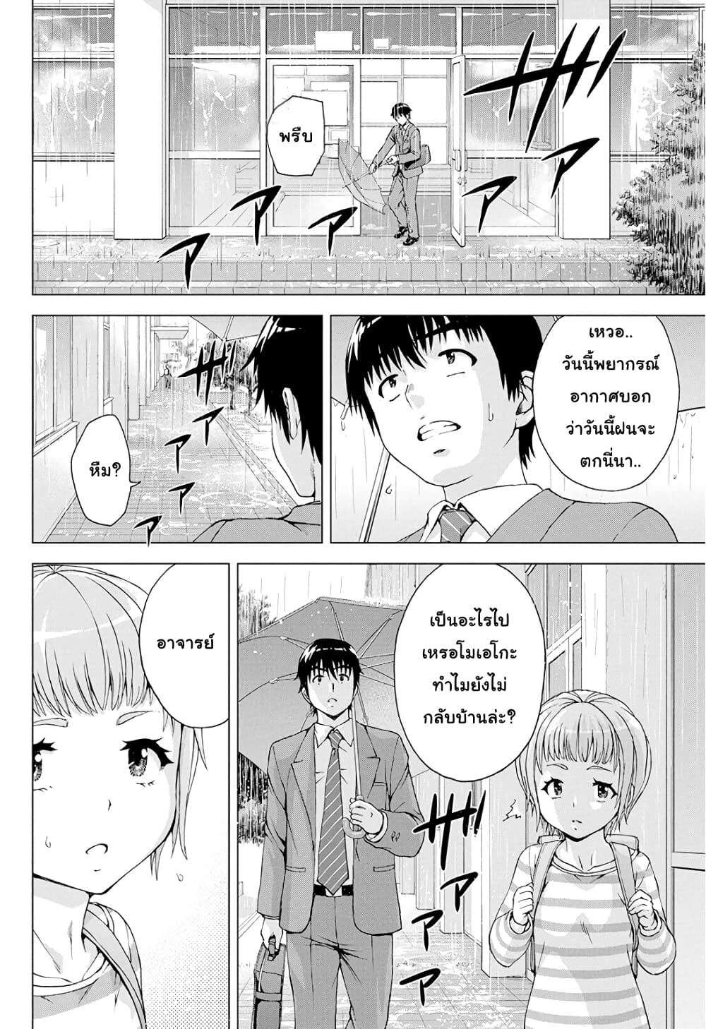 Ore wa Lolicon ja Nai! page 6