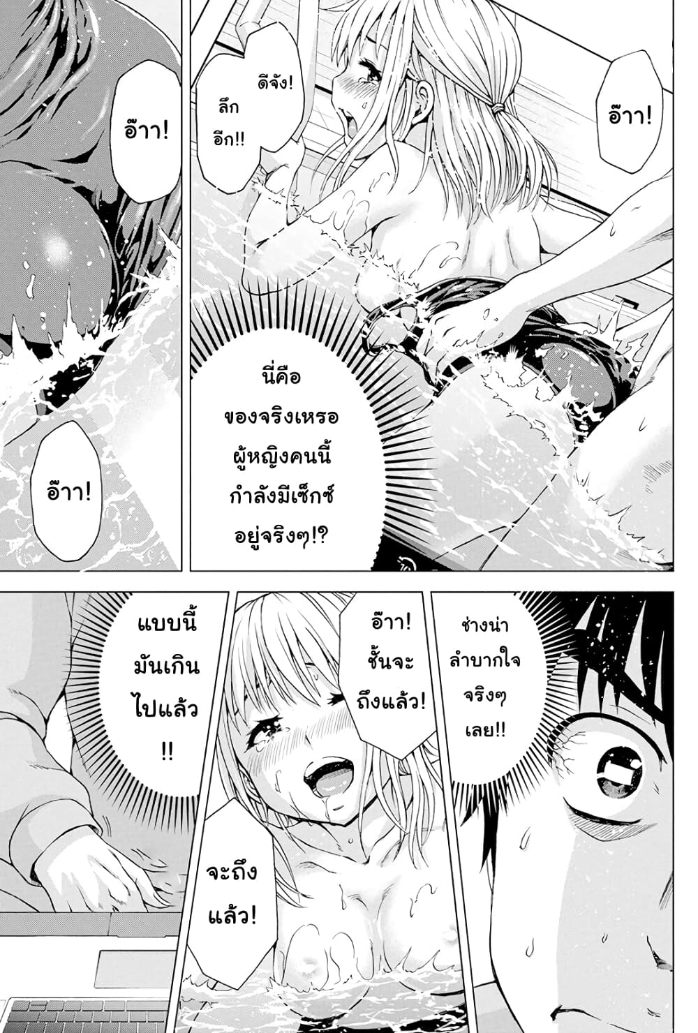 Ore wa Lolicon ja Nai! page 9