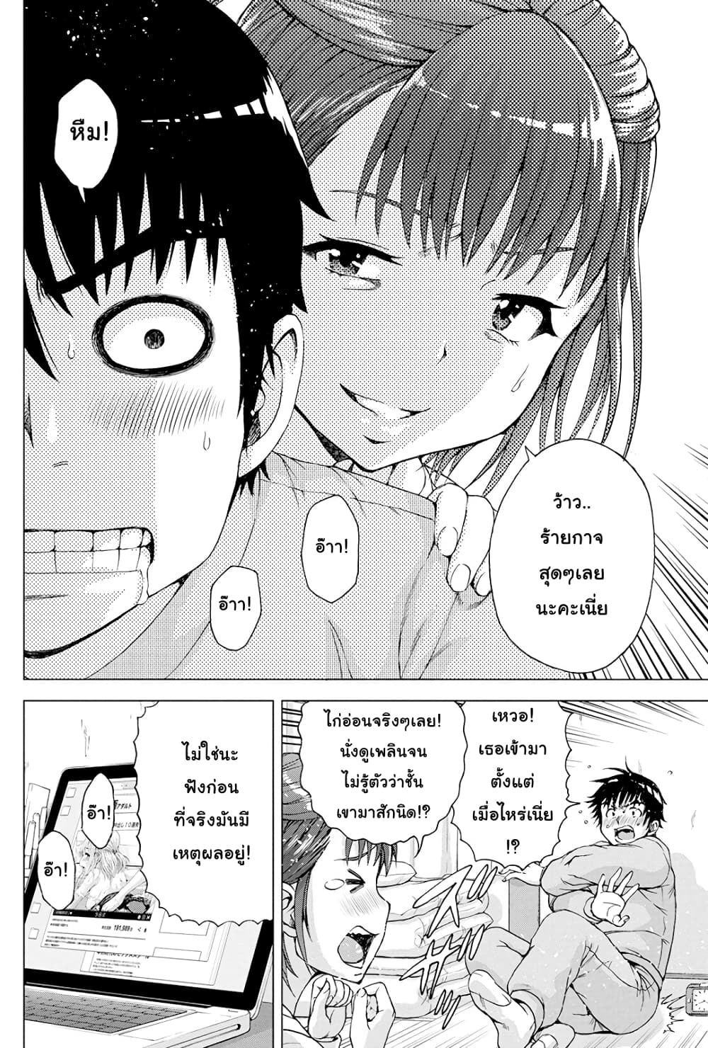 Ore wa Lolicon ja Nai! page 10