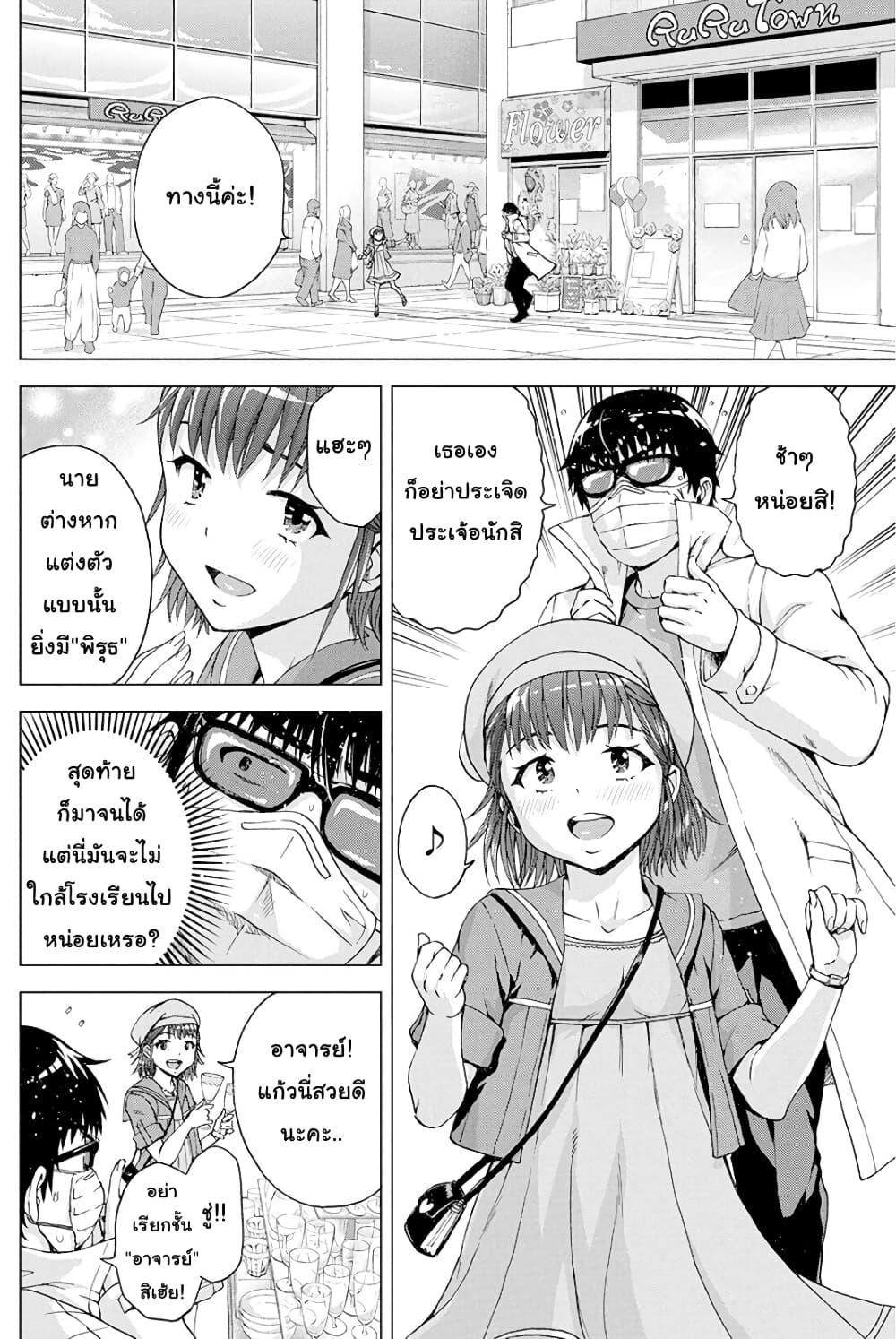 Ore wa Lolicon ja Nai! page 4