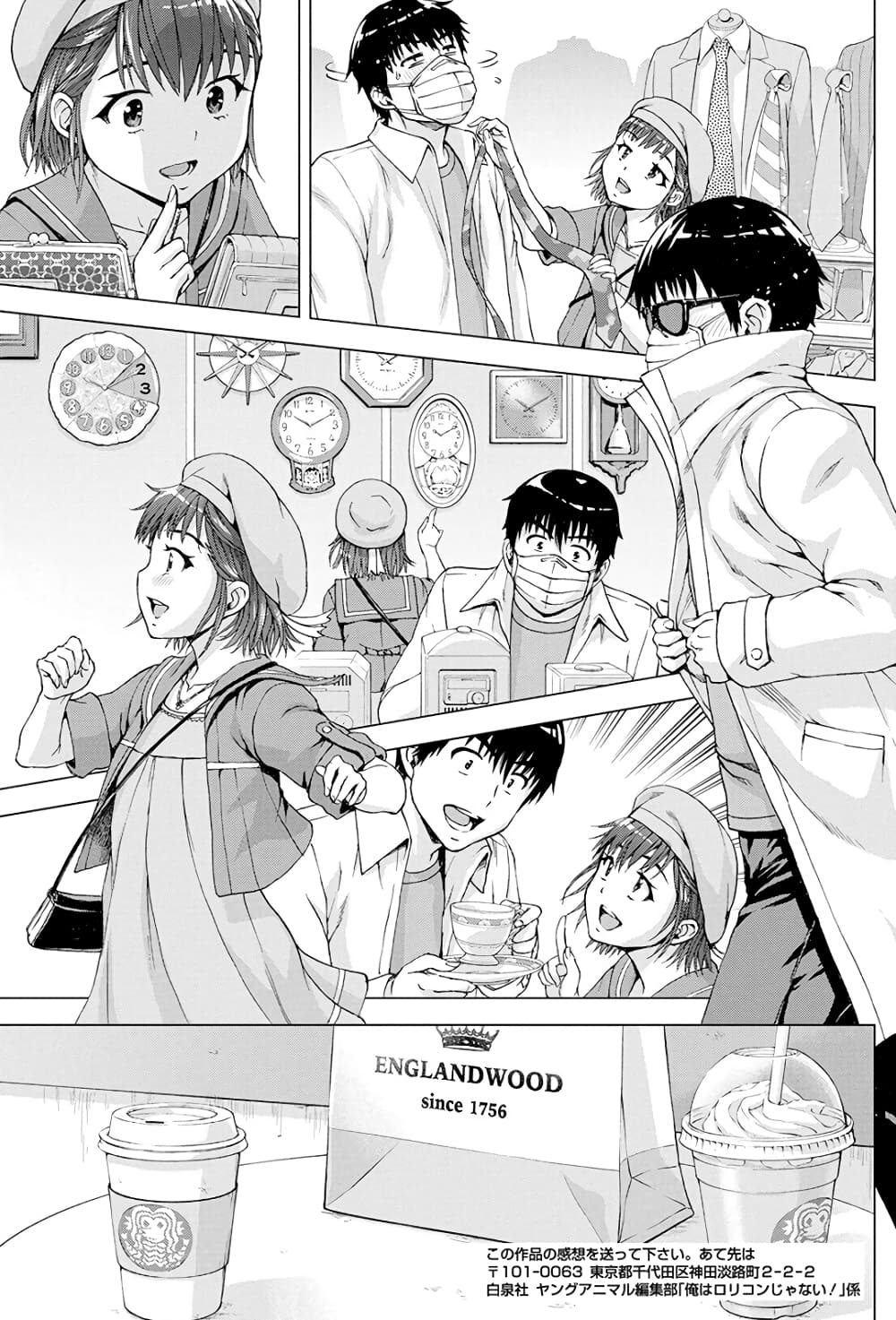 Ore wa Lolicon ja Nai! page 5